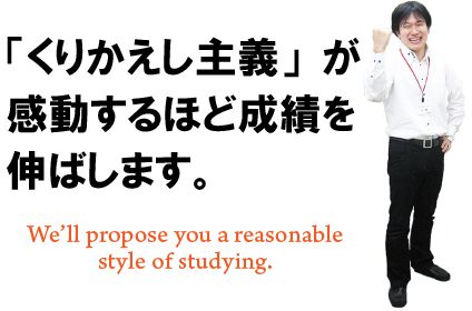 学園台ゼミ のアイキャッチ画像