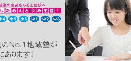 学朋館ゼミ のアイキャッチ画像