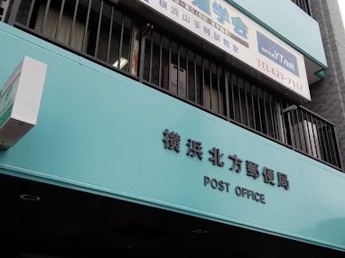 山手進学会 のアイキャッチ画像