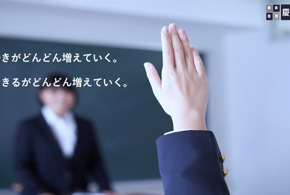 慶成学院 のアイキャッチ画像