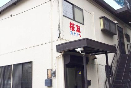 桜友学院 のアイキャッチ画像