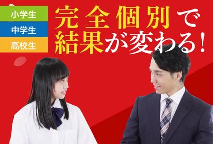 ＫＡＴＥＫＹＯ学院 のアイキャッチ画像