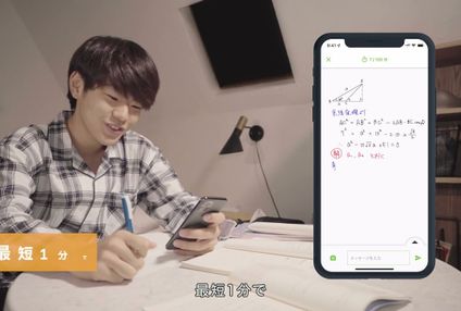 スマホ家庭教師　ｍａｎａ．ｂｏ のアイキャッチ画像