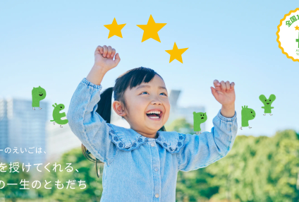 ペッピーキッズクラブ のアイキャッチ画像