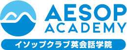 イソップクラブ英会話学院 のアイキャッチ画像