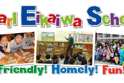 カール英会話スクール のアイキャッチ画像