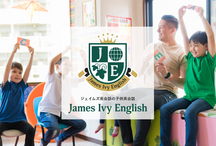 ジェイムズ英会話Ｊ．Ｋ．ワールド のアイキャッチ画像