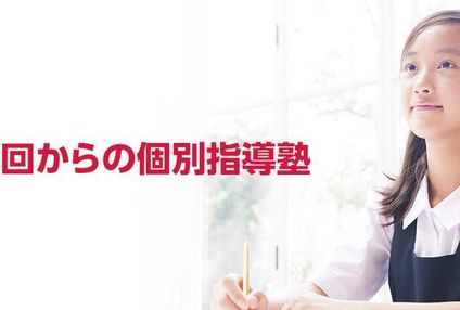 個別指導ｃｕｂｉｃ のアイキャッチ画像
