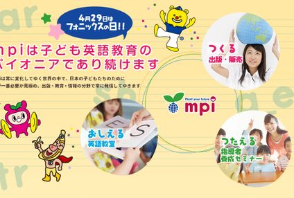ｍｐｉ のアイキャッチ画像