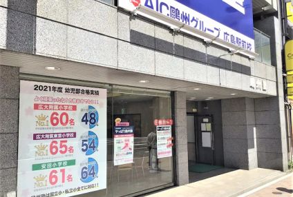 鷗州塾　幼児部 のアイキャッチ画像