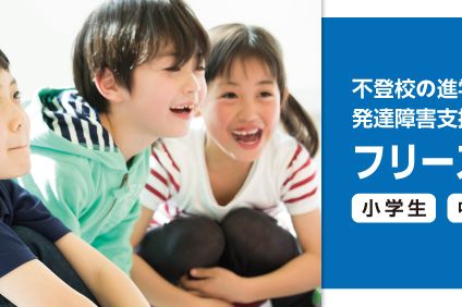 コピカ個別アカデミー のアイキャッチ画像