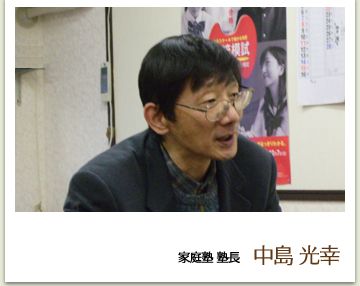 家庭塾 のアイキャッチ画像