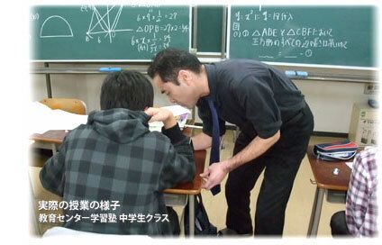 教育センター学習塾 のアイキャッチ画像