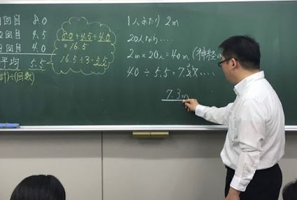 浅野塾 のアイキャッチ画像