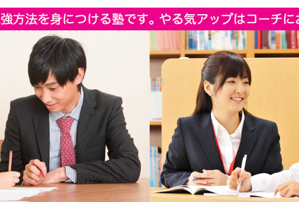 ＩＫＵＥＩ個別学院 のアイキャッチ画像