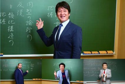 東進スクール のアイキャッチ画像