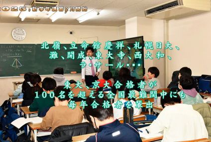 標準札幌校 のアイキャッチ画像