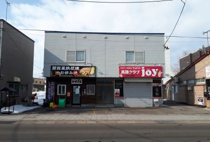 英語クラブジョイ（ｊｏｙ） のアイキャッチ画像