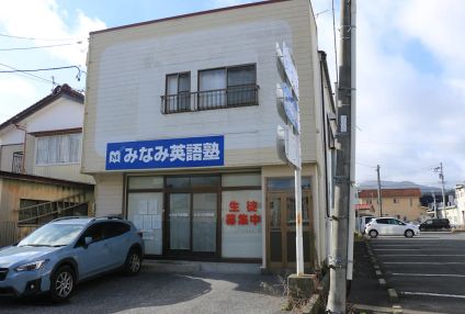 みなみ英語塾 のアイキャッチ画像