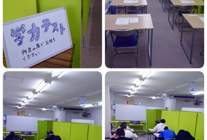 学習塾きたうら のアイキャッチ画像