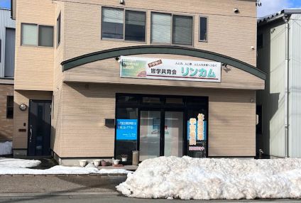 皆学共育会リンカム のアイキャッチ画像