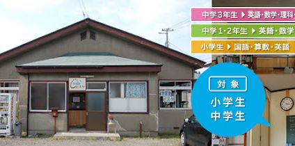 学習塾ビスタ のアイキャッチ画像