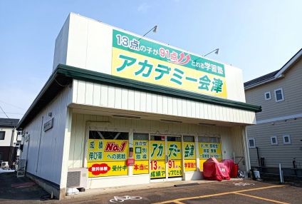 一箕教室 のアイキャッチ画像