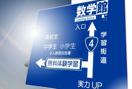 数学館 のアイキャッチ画像