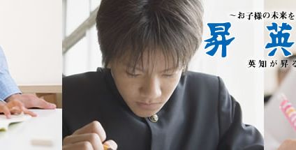 昇英館 のアイキャッチ画像