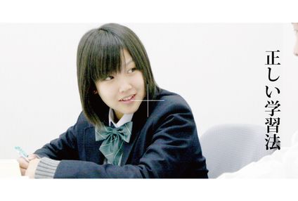 学習塾生徒派 のアイキャッチ画像