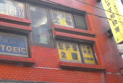 学習指導ＥＰＳ のアイキャッチ画像