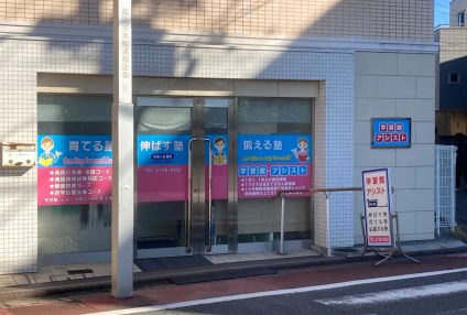 学習館・アシスト のアイキャッチ画像