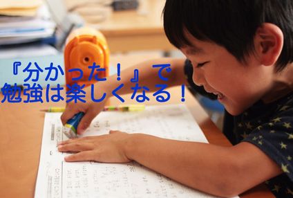 未来エールゼミナール のアイキャッチ画像