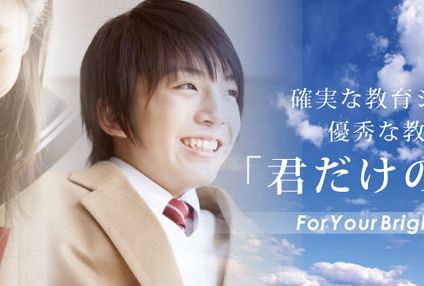 東京教育アカデミー のアイキャッチ画像