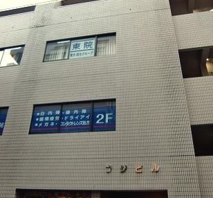 東院 のアイキャッチ画像