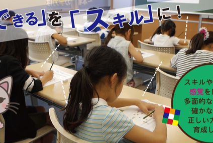 橋本算数パズル教室 のアイキャッチ画像