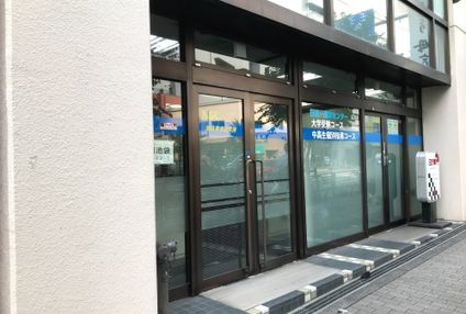 池袋教育研究所 のアイキャッチ画像