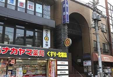 進塾【東京都世田谷区】 のアイキャッチ画像