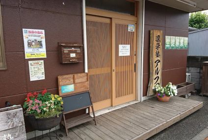 進学塾アルファ のアイキャッチ画像