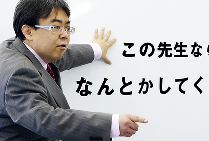 進学塾ネイチャー のアイキャッチ画像
