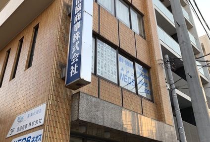 ＮＥＯＳ のアイキャッチ画像