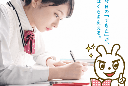 セカンドスクール のアイキャッチ画像