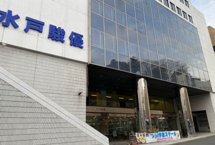 水戸駿優予備学校 のアイキャッチ画像