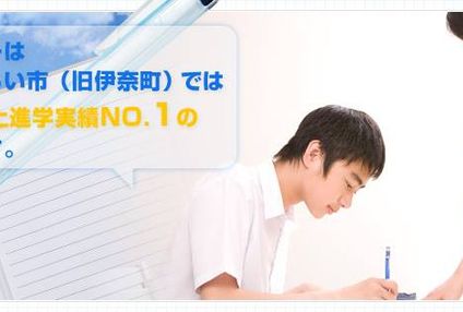 筑波教育学館クエーサー のアイキャッチ画像