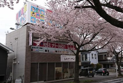 進学教室ゼミナール２１ のアイキャッチ画像