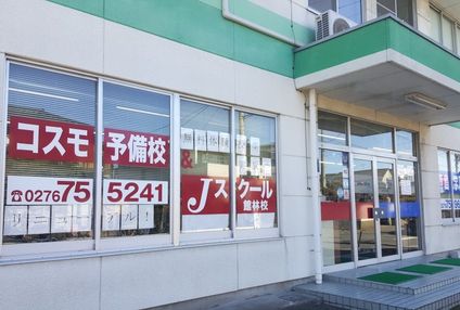 けいゆう会コスモ予備校 のアイキャッチ画像