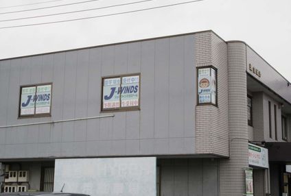 ジェイ・ウインズゼミナール のアイキャッチ画像