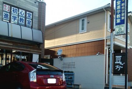 初心堂進学教室 のアイキャッチ画像