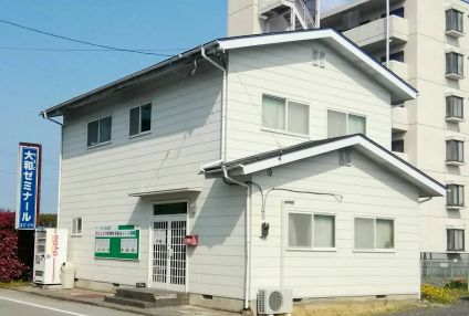 大和ゼミナール のアイキャッチ画像