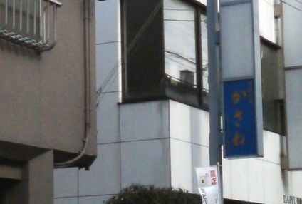 ならしの学集館 のアイキャッチ画像